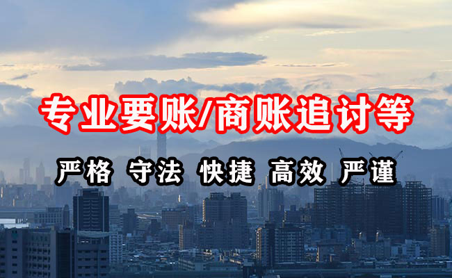 新会收账公司